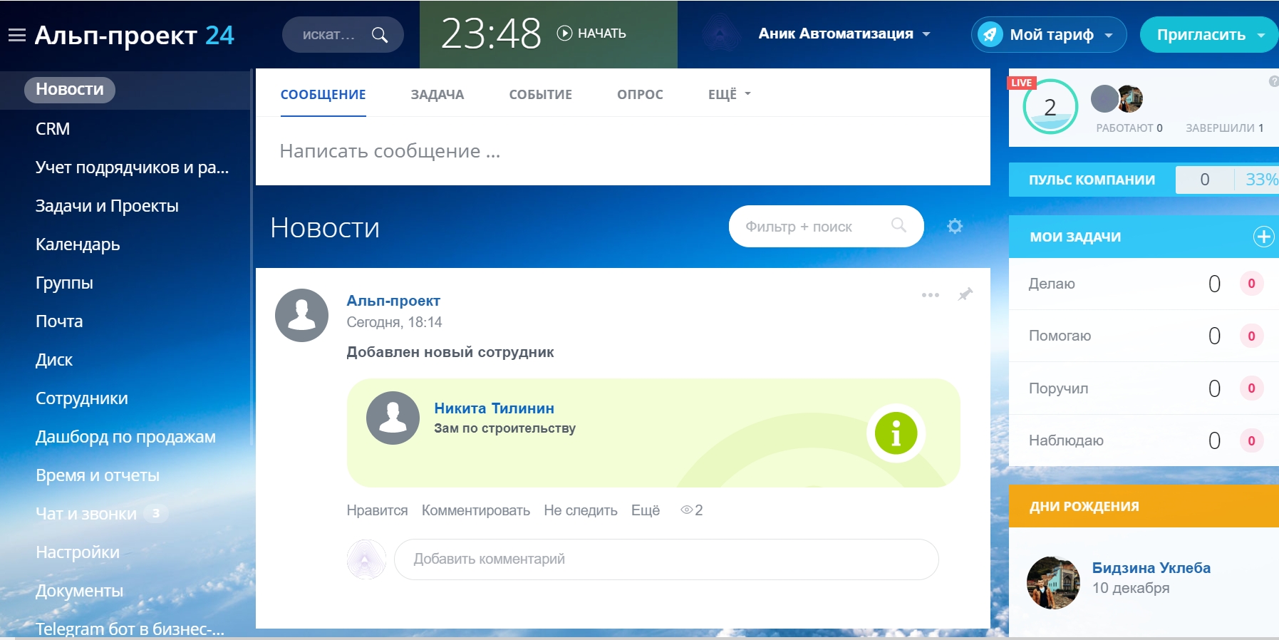 Crm для мебельных компаний